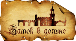 Логотип компании Замок в долине