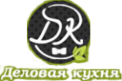 Логотип компании Деловая кухня