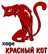 Логотип компании Красный кот