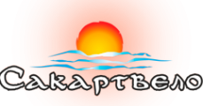Логотип компании САКАРТВЕЛО