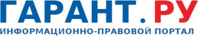 Логотип компании Гарант-Пермь