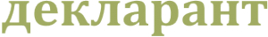 Логотип компании Декларант