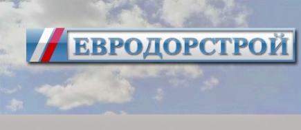 Логотип компании Евродорстрой