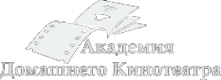 Логотип компании Академия домашнего кинотеатра