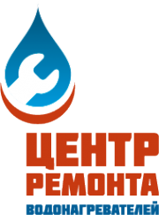 Логотип компании Центр ремонта водонагревателей
