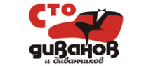 Логотип компании Сто диванов и диванчиков