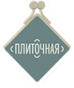 Логотип компании Плиточная