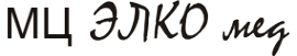 Логотип компании ЭЛКО мед