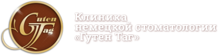 Логотип компании Гутен Таг