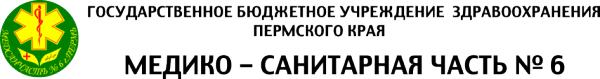 Логотип компании Медсанчасть №6