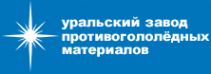 Логотип компании Уральский завод противогололедных материалов