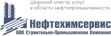 Логотип компании Нефтехимсервис