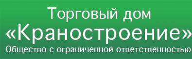 Логотип компании Краностроение