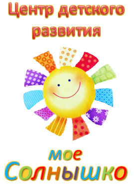 Логотип компании Мое солнышко