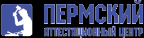 Логотип компании Пермский аттестационный центр