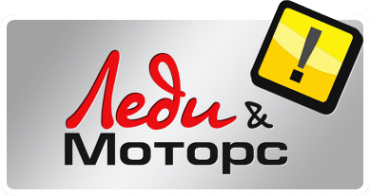 Логотип компании Автошкола Леди Моторс