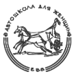 Логотип компании Автошкола ЕВА