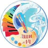 Логотип компании Детская школа искусств №14
