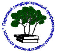 Логотип компании Пермский государственный профессионально-педагогический колледж