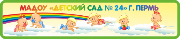 Логотип компании Детский сад №24