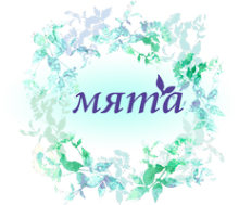 Логотип компании Мята