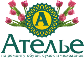 Логотип компании Ателье по ремонту обуви и сумок