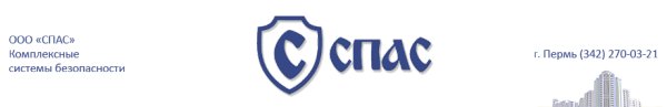 Логотип компании Спас