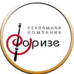 Логотип компании Форизе