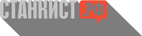 Логотип компании Станкист.рф