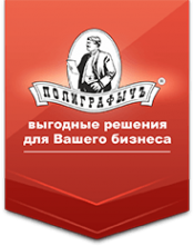 Логотип компании ПолиграфычЪ