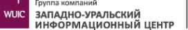 Логотип компании Западно-Уральский информационный центр