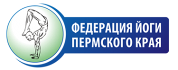 Логотип компании Федерация йоги Пермского края