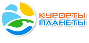 Логотип компании Курорты планеты