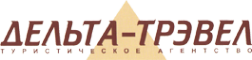Логотип компании Дельта-Трэвел
