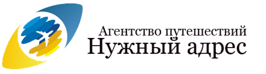 Логотип компании Нужный адрес