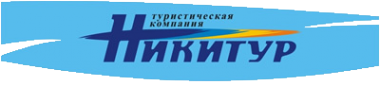 Логотип компании НИКИТУР
