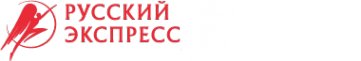 Логотип компании Русский Экспресс