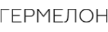 Логотип компании Гермелон