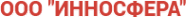 Логотип компании Инносфера