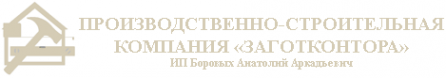 Логотип компании Заготконтора