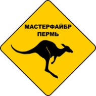 Логотип компании Мастерфайбр-Пермь