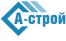Логотип компании А-Строй