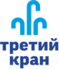 Логотип компании Третий кран