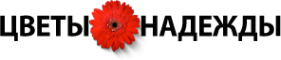 Логотип компании Цветы Надежды