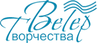 Логотип компании ВЕТЕР творчества
