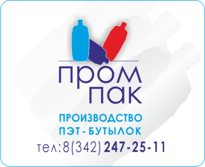 Логотип компании ПромПак