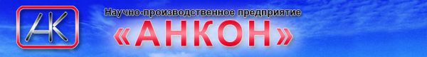 Логотип компании Анкон