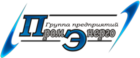 Логотип компании ПромЭнерго