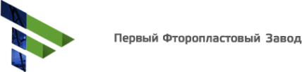 Логотип компании Первый фторопластовый завод