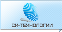 Логотип компании СК-Технологии